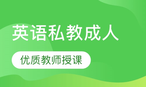 武汉成人口语英语培训机构哪个好_武汉培训机构大厅图片