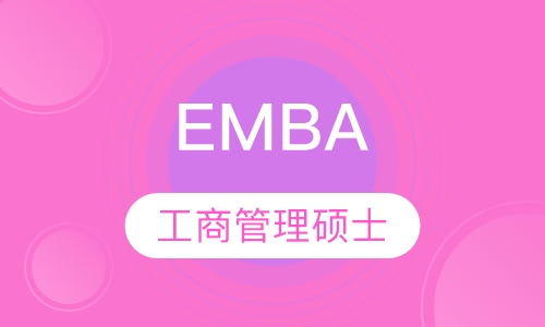 深圳工商管理mba课程