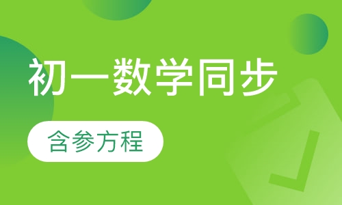 【太原高一历史同步辅导】太原高中辅导价格_