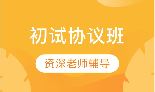 上海静安区考研培训机构排行