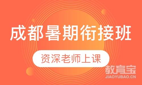 成都崇州暑假辅导培训机构排行