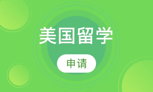 威久留学