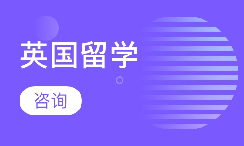 大师兄留学