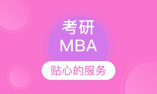 重庆在职考研，MBA，双证研究生