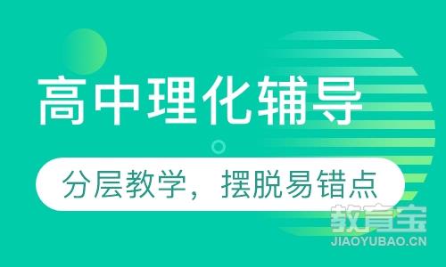 【哈尔滨v高中30天惊天逆转特训营】哈尔滨高高中六中学费图片