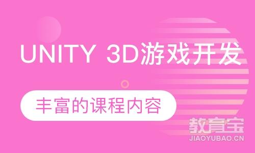 上海火星时·Unity3D游戏开发工程师