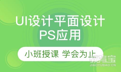 哈尔滨UI设计 平面设计PSP培训