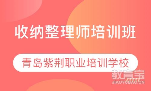 收纳整理师培训班