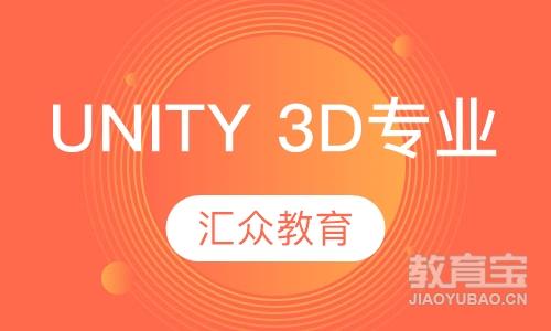 Unity 3D专业