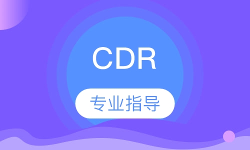 镇江弘智·CDR设计班