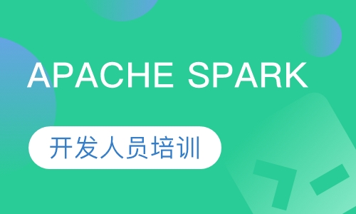 Apache Spark开发人员培训