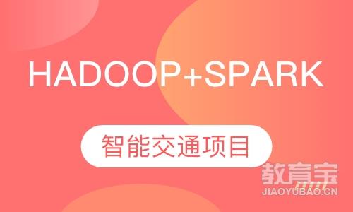 重庆达内·hadoop+spark