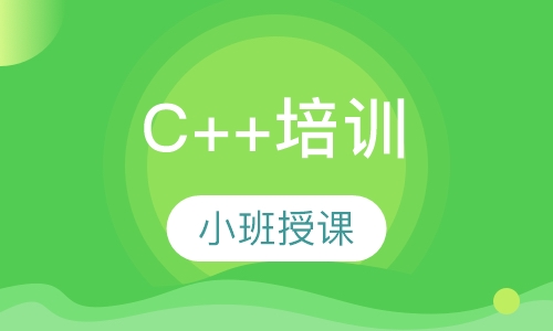 长沙达内·C++培训