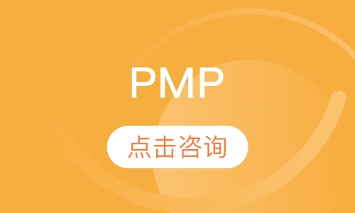 九江优路·PMP
