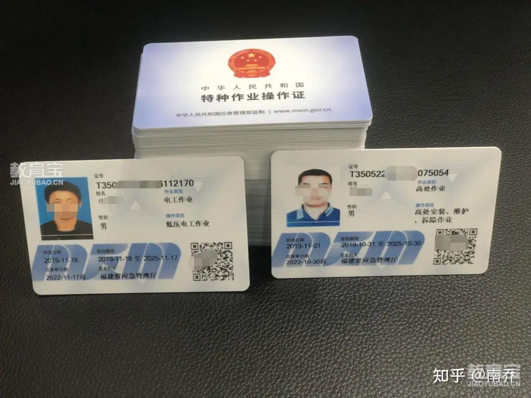 三分鐘帶你了解特種作業(yè)操作證 - 知乎