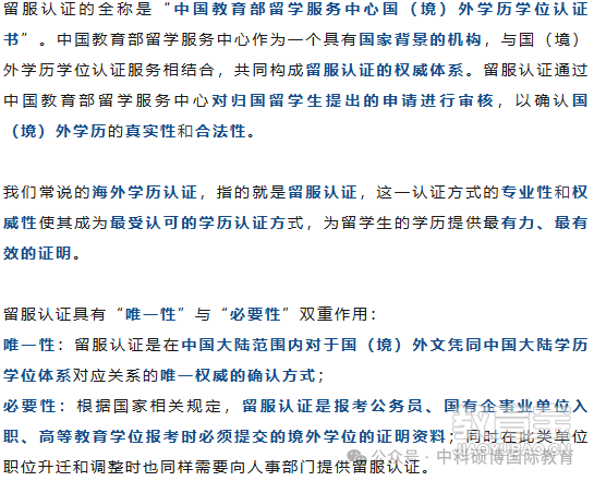 新加坡留学||最新版！中国教育部留服认证的新加坡大学名单！