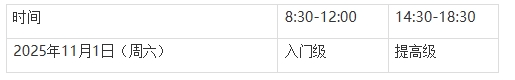 微信截圖_20250628145142.png