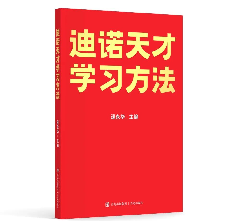 D2-迪诺天才 发布2.png