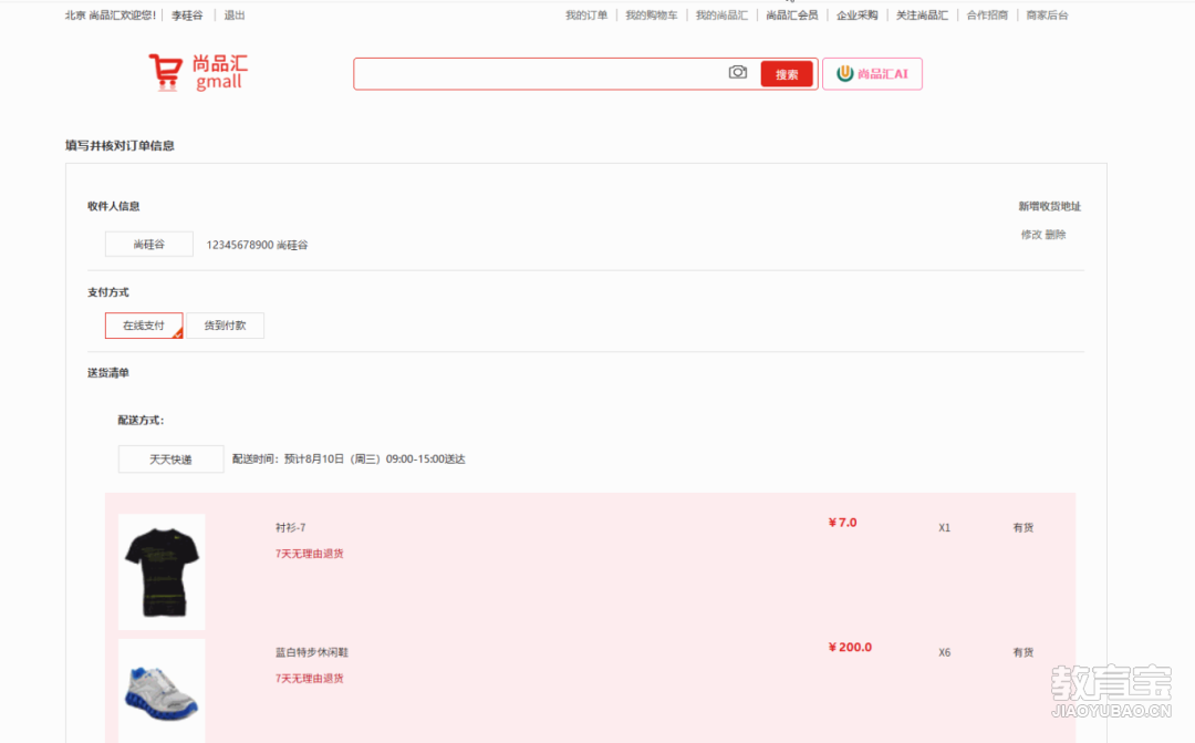 配图12 地址对齐效果演示.png