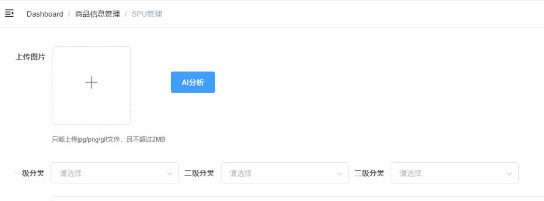 配图09 智能识图模块效果演示.png