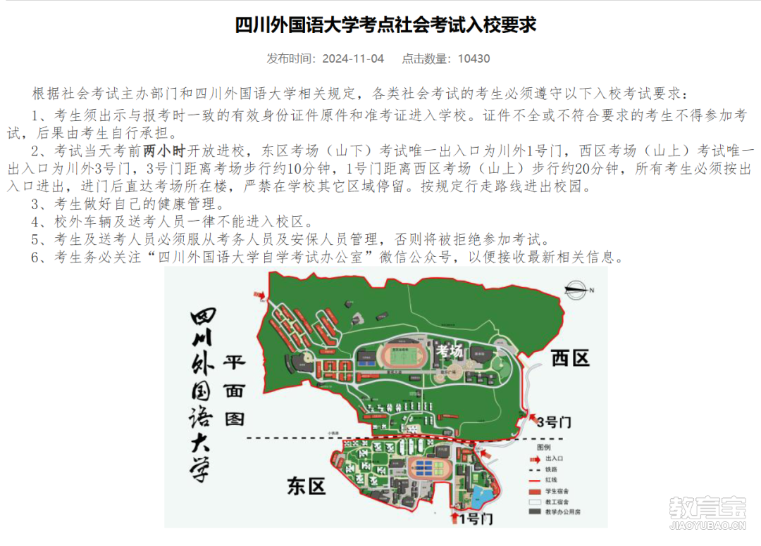 網(wǎng)絡與繼續(xù)教育學院-07-04-2025_01_14_PM.png
