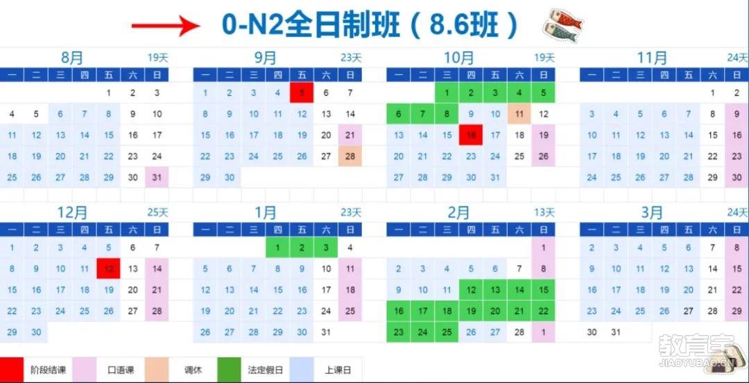 課表.png