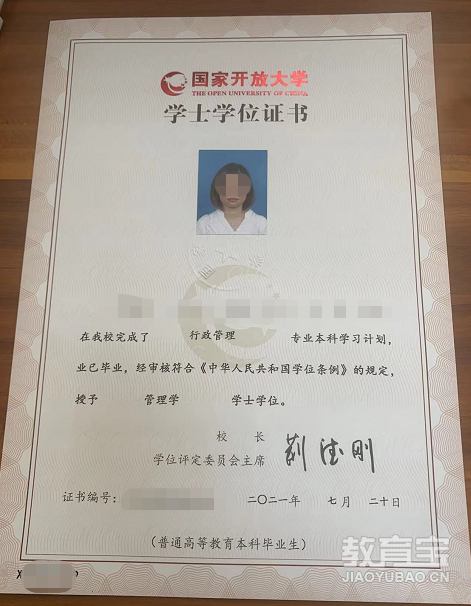那有些同学会问 国开能不能拿学位证书？ 可以拿！ 符合以下条件就可以