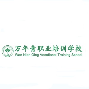 昆明万年青职业培训logo