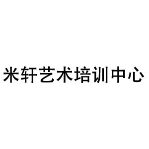 宁波米轩艺术培训logo