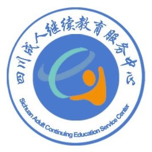 四川成人继续教育服务中心logo