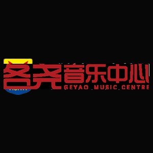 各尧音乐中心logo