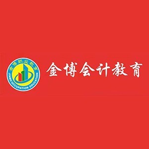 重庆金博职业培训学校logo