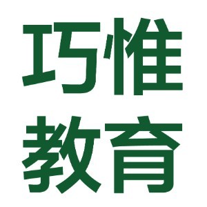四川巧惟儿童能力康复中心logo
