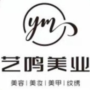 石家庄艺鸣美业logo