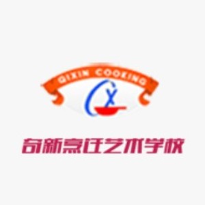 沈阳市奇新烹饪艺术学校logo