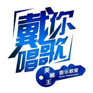 天津韵声琴行logo