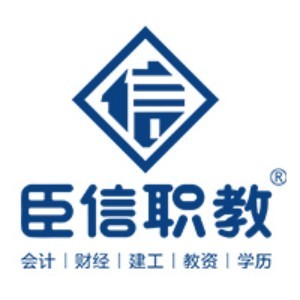 臣信职教logo