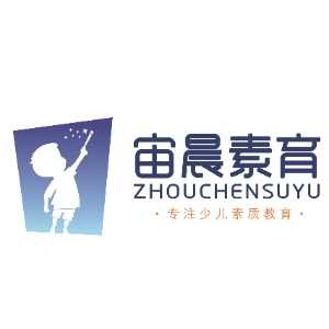 合肥宙晨素育logo