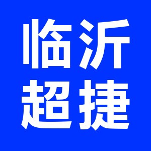 临沂超捷挖掘机培训logo