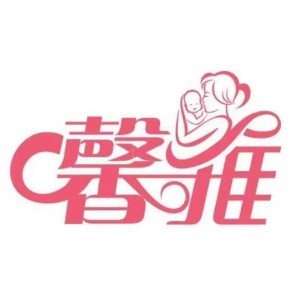 珠海馨雅母婴会所logo