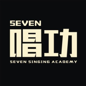 重庆SEVEN唱功学院logo
