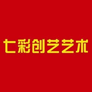 昆明市西山区七彩创艺乐器经营部logo