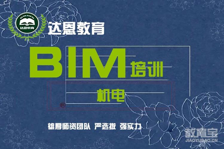 BIM-技能培训机电