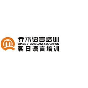 苏州乔木·朝日语言培训logo