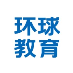 环球精英教育logo