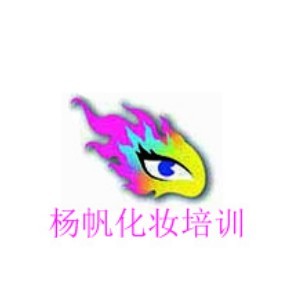 杭州杨帆化妆培训logo