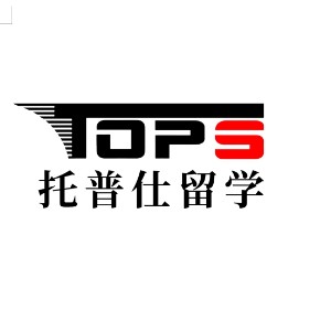 上海托普仕留学logo