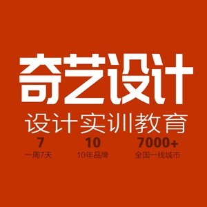 青岛奇艺设计培训logo
