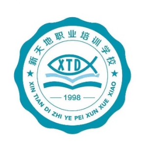 杭州市新天地职业培训学校logo