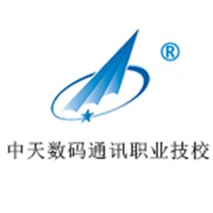 西安中天数码通讯职业技校logo